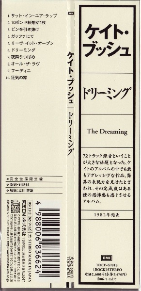 The Dreaming, obi, Bush, Kate - The Dreaming